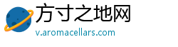 方寸之地网